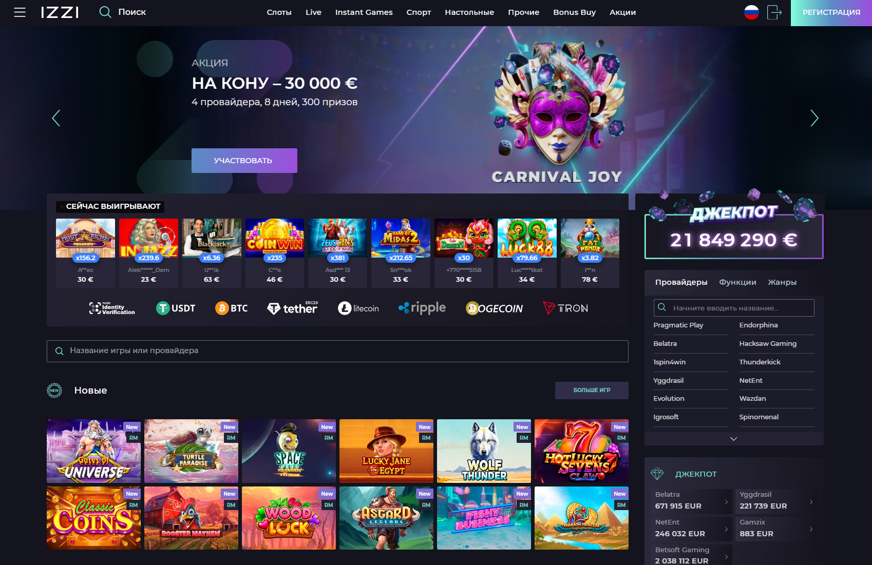 Главная страница Izzi Casino