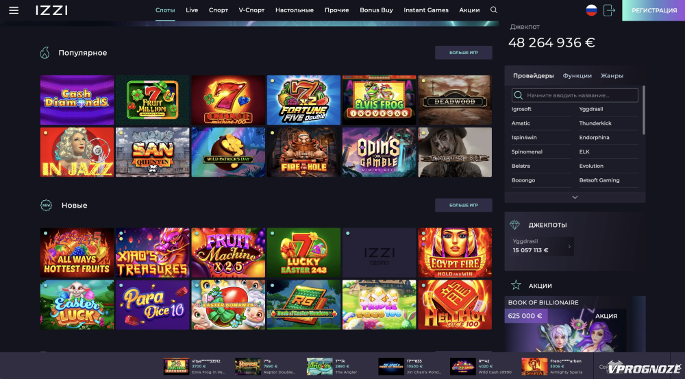 Игровые автоматы в Izzi Casino